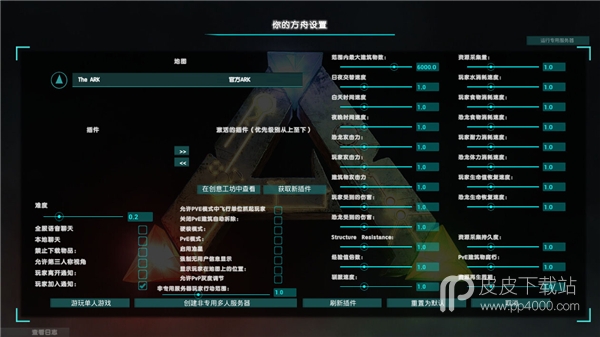 方舟：生存进化v247.91