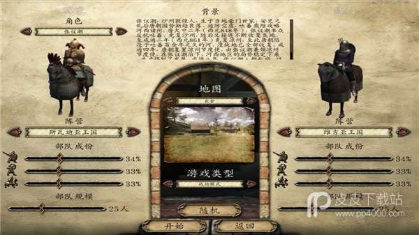 骑马与砍杀异域忠魂：满江红之卡拉迪亚V1.4