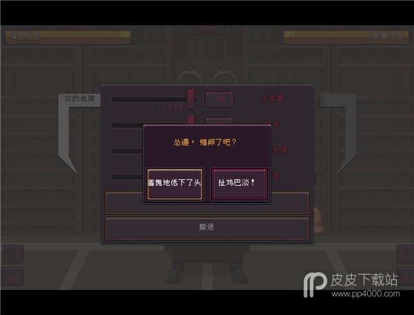 喷子模拟汉化版