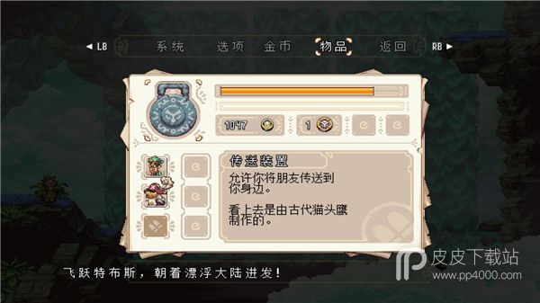 猫头鹰男孩v2.3汉化版