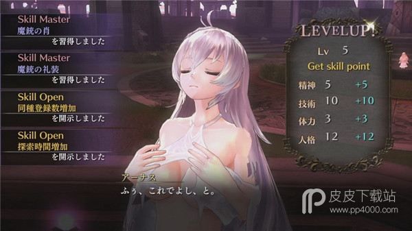 Nights of Azure