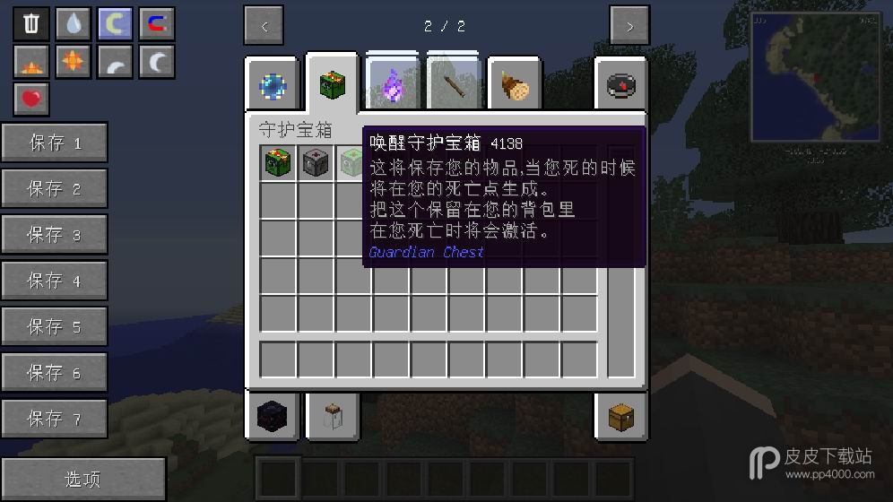 我的世界1.7.10英雄之心2整合包