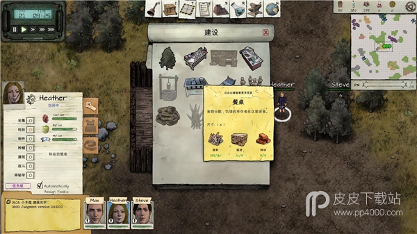 Judgment: Apocalypse Survival Simulation