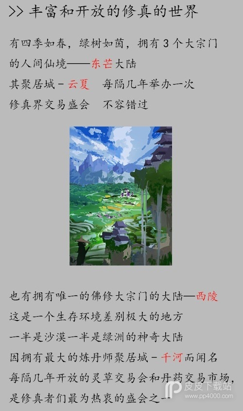 天启五行