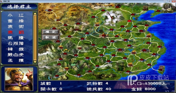 小江三国重制版v1.085