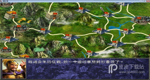 小江三国重制版v1.085