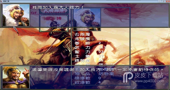 小江三国重制版v1.088