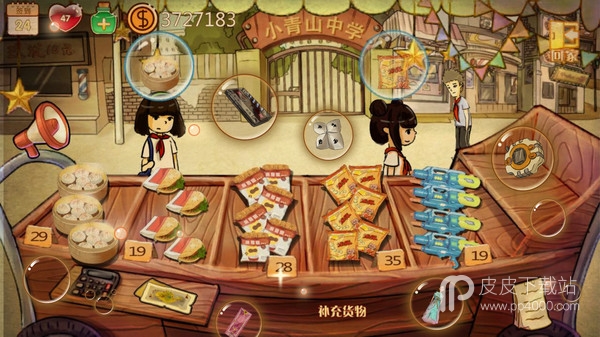 辣条杂货店steam版