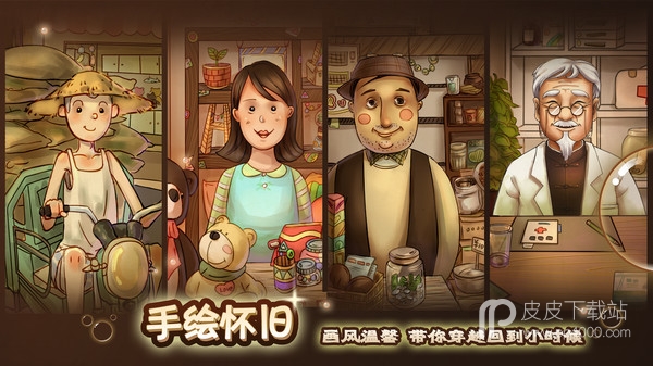 辣条杂货店steam版