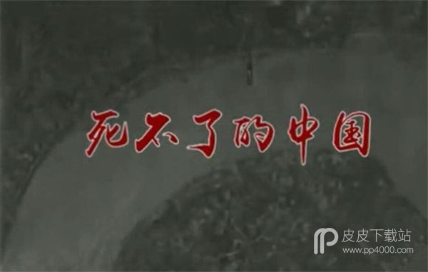 中世纪2全面战争：民国1931v2.0