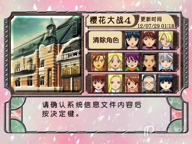 樱花大战4方块版