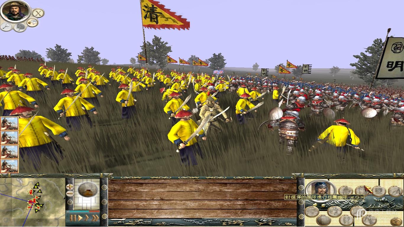 大明1644：全面战争