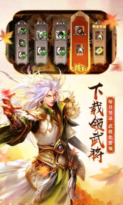 三国杀暑假版电脑版