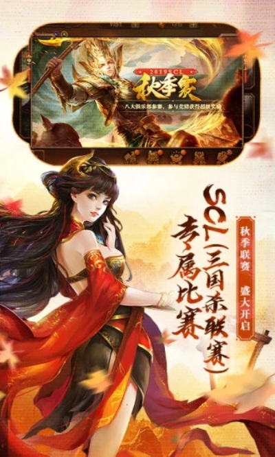 三国杀暑假版电脑版