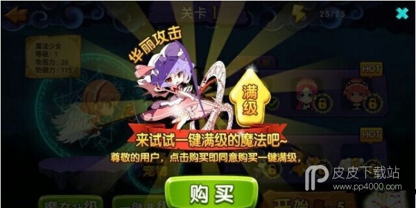 魔法驯兽战记版电脑版