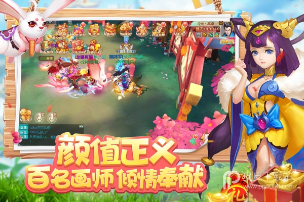 水煮三国电脑版