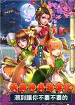 幻樱武天下电脑版