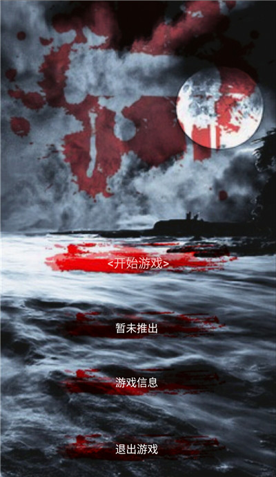 诡城：死亡七塔电脑版