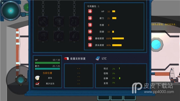 到海洋深处电脑版