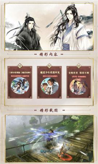 魔道师祖电脑版