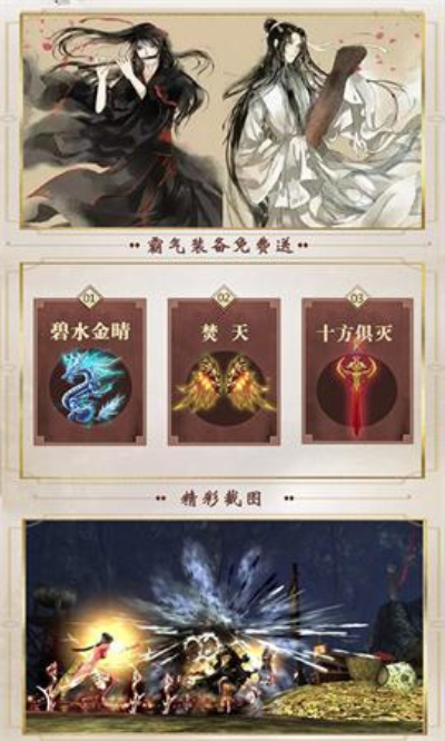 魔道师祖电脑版