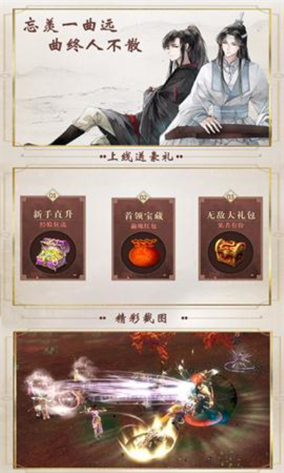 魔道师祖电脑版