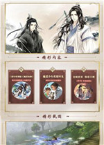 魔道师祖电脑版