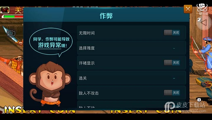 三国战记：风云再起无限币版