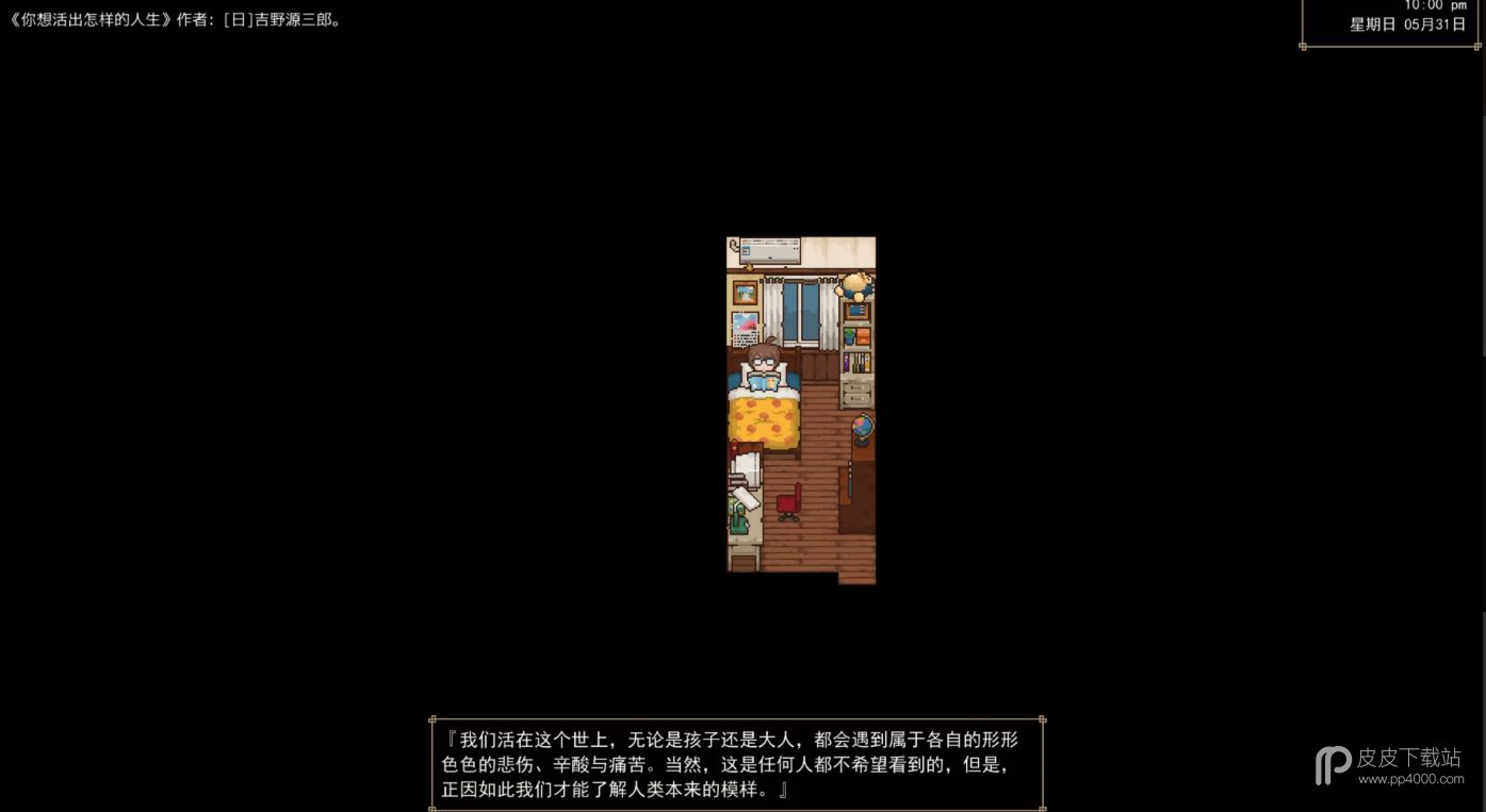 天虹书店试玩版