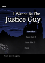 I wanna be the justice guy