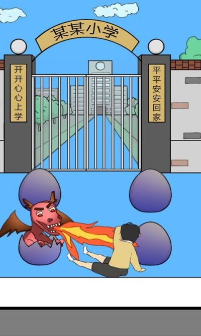 校长不让我进学校电脑版