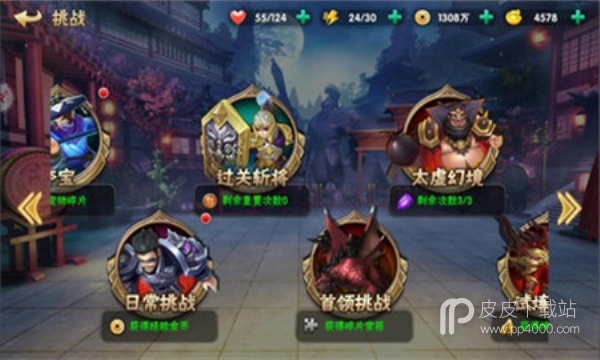 灵武天下之战三国电脑版