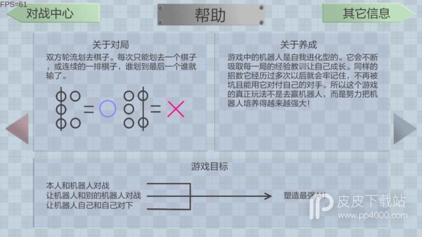 进化机器Crossleft电脑版