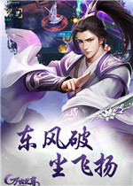 万古至尊：武帝降临电脑版