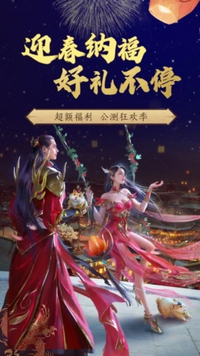 斗破苍穹：斗帝之路电脑版