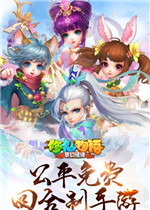 修仙物语梦幻情缘电脑版