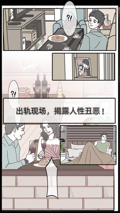 渣男渣女鉴定师电脑版