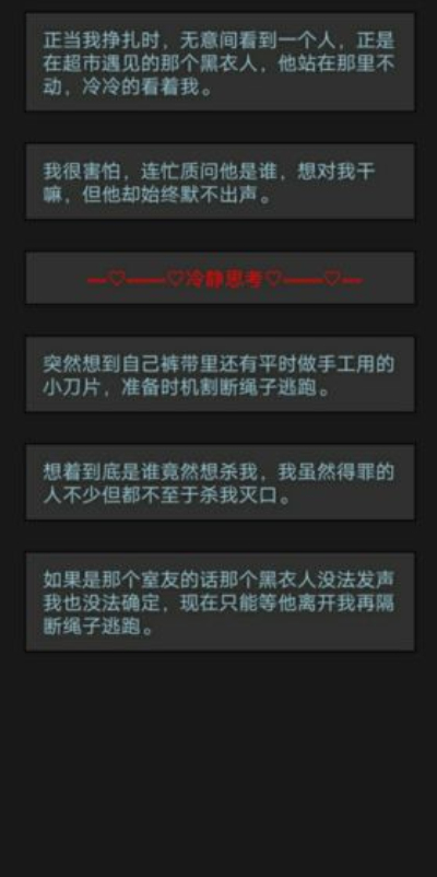 黎明小镇电脑版