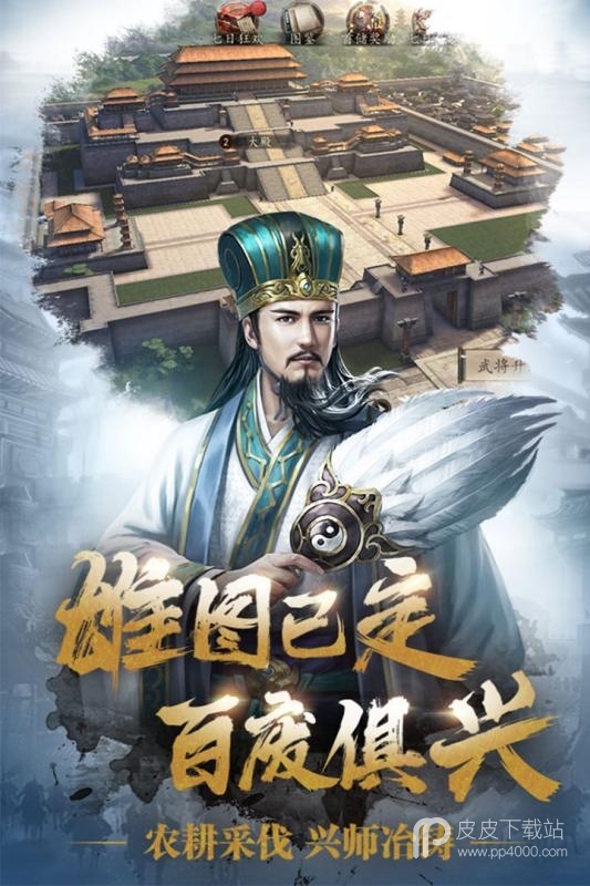 三国志威力无双电脑版