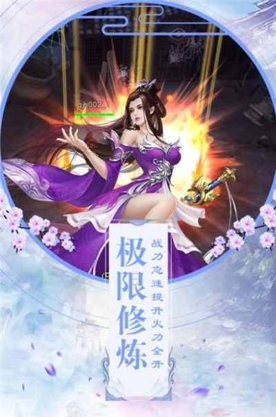 沧澜仙魔传电脑版