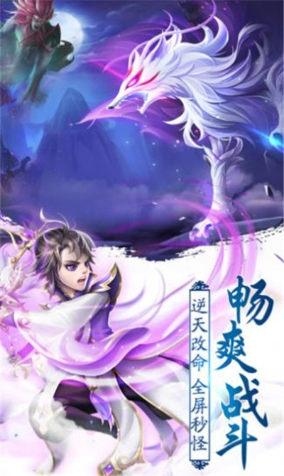 我师兄是剑仙电脑版