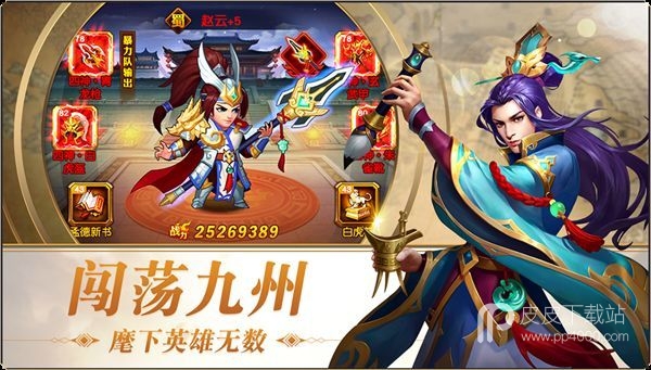 三国志名将令手游电脑版