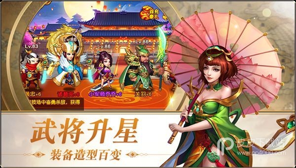 三国志名将令手游电脑版