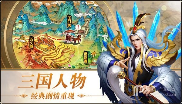 三国志名将令手游电脑版