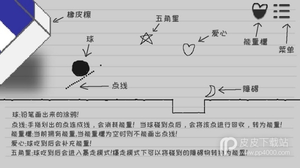 逃离纸世界电电脑版