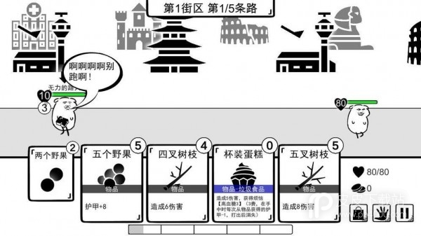 我是熊孩子电脑版