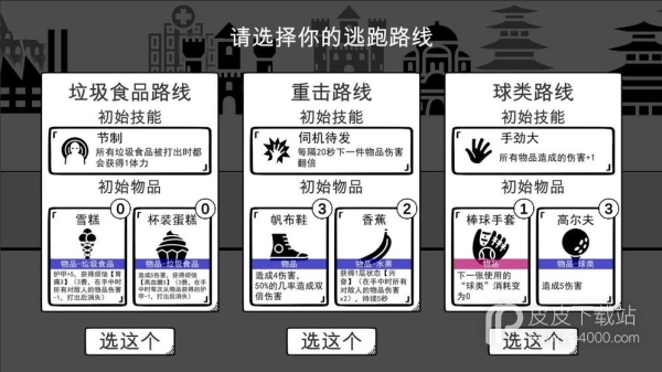 我是熊孩子电脑版