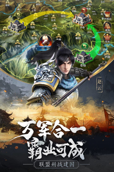 无畏三国电脑版