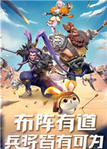 三国志战火连天电脑版