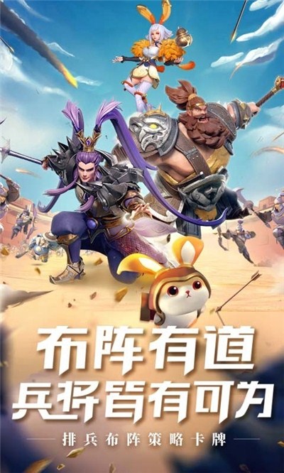 三国志战火连天电脑版